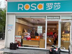 -罗莎蛋糕Rosa bread(四方坪店)