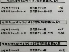 菜单-火炉火自助餐(枫蓝国际店)
