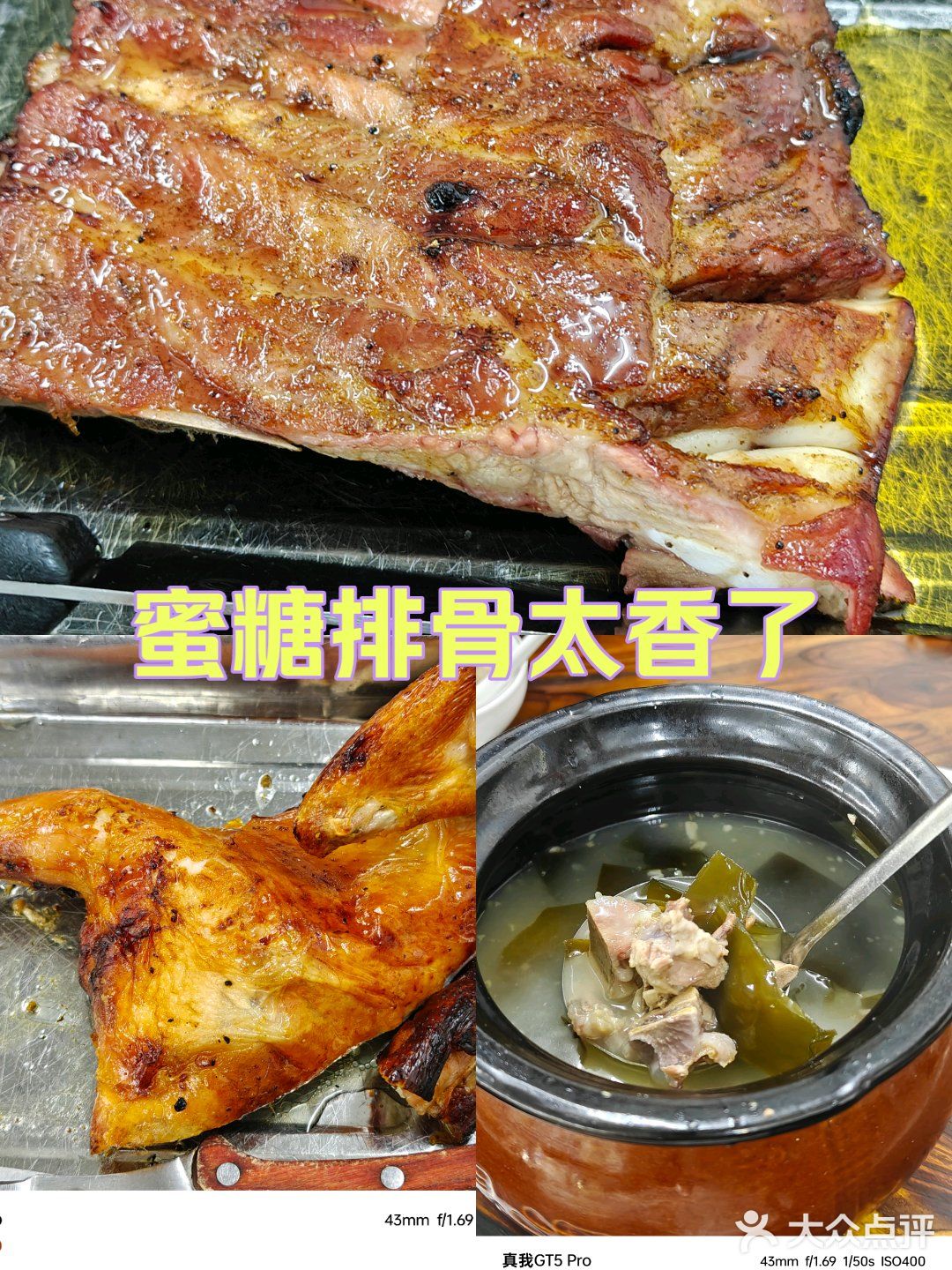蜜糖排骨居然吃起来…