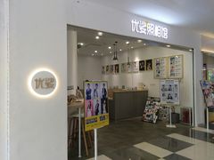 -优娑照相馆(世茂广场店)