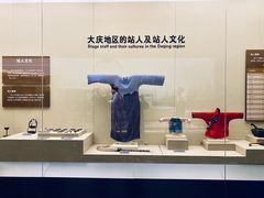 -大庆市博物馆