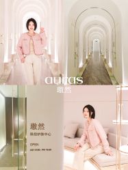 点击看大图 -AURAS璈然科技护肤中心