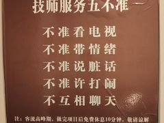-鸥迪足道会馆(北京街店)