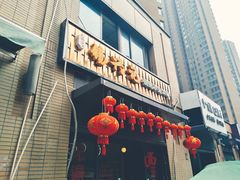 门面-锡兴记(紫荆花路店)