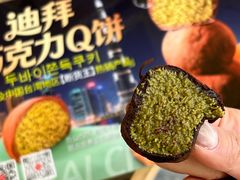 -85度C(生甜甜圈研究工坊·上海平凉店)