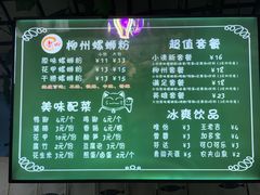 -龍城柳州螺蛳粉(群星路店)