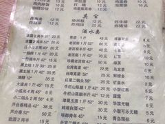 -平山城鑫烧烤(建国楼店)