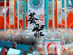 -武汉荟聚
