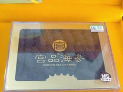 -宫品海参专卖店(黄浦老西门店)