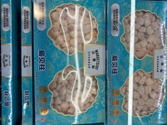 -沃尔玛超市(北大街店)