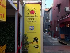 -新加坡牛车水原貌馆