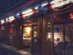 门面-北京古城老院厉晓麟精致菜