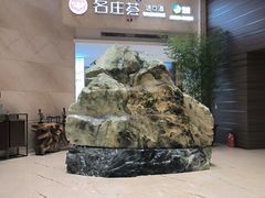 -天泊圣汇洗浴
