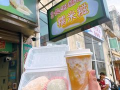 -澳门长洲糯米糍(柯打苏沙街店)