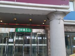 门面-巴依兄弟西域美食(机场店)