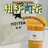有茶 性价比贼高油柑饮品