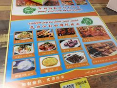 -艾力江和田馕坑烤肉店