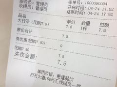 -烧柠·柠檬茶(大融城店)