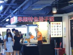 -安徽阜阳卷馍(西单店)