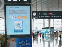 -白云机场易登机休息室