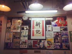 -新记餐厅(香槟大厦店)