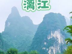 -桂林兴坪漓江