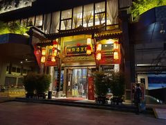 门面-陈麻婆豆腐总店