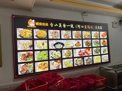 -台山美食一绝阿四台山黄鳝饭(阿四创作店)