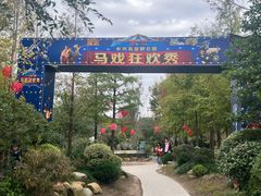 -上海长兴岛郊野公园