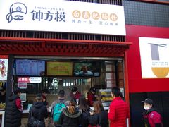 门面-钟方模白家肥肠粉(春熙店)