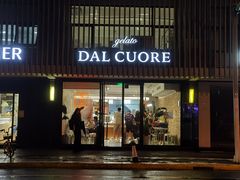 门面-Dal Cuore 达可芮冰淇淋(陕西北路店)