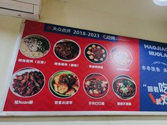 -冒椒火辣(奎星楼街店)