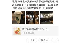 -星巴克(北京南站2B检票口)