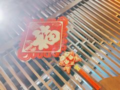 -百草滩羊清水涮羊肉(长城路店)