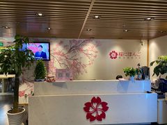 -樱花国际日语(徐家汇中心)