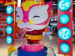 -CITY MART城市集市(中庚漫游城店)