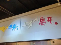 -长藤鬼校(龙翔店)