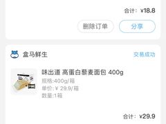 -盒马鲜生(馥邦国际店)