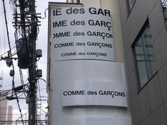 -川久保玲(大阪店)