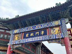 -必点海鲜·海肠捞饭·鲅鱼水饺(滨江道店)