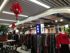 -天丰利生活MALL(和平里店)