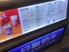 -一只酸奶牛(兰州中心店)