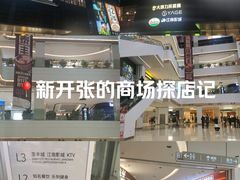 -江南时代广场