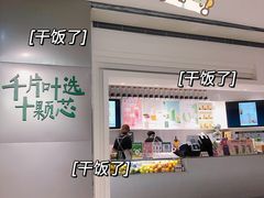 -叶子与茶(苏宁广场店)