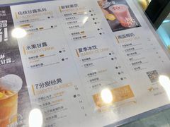 菜单-7分甜(南京仙林金鹰店)