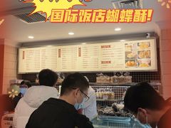 -国际饭店·帆声西饼屋(黄河路店)