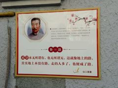 -上海鲁迅故居