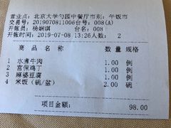 -勺园中餐厅