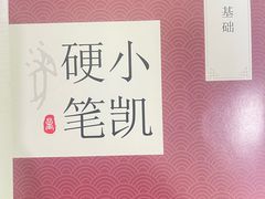 -昂立青少儿成长中心(普陀中潭校区)