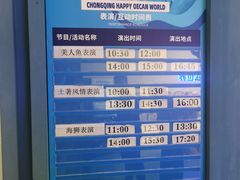 -重庆欢乐海底世界